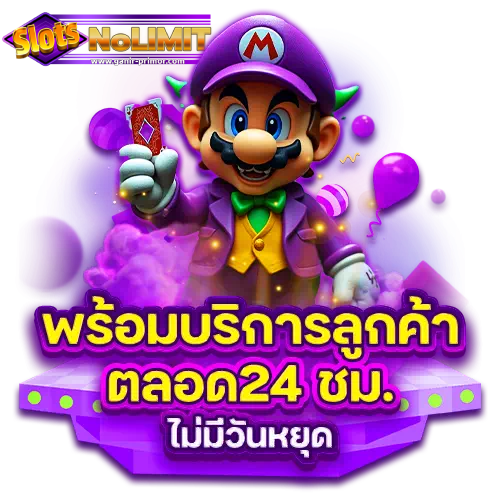 เว็บสล็อต