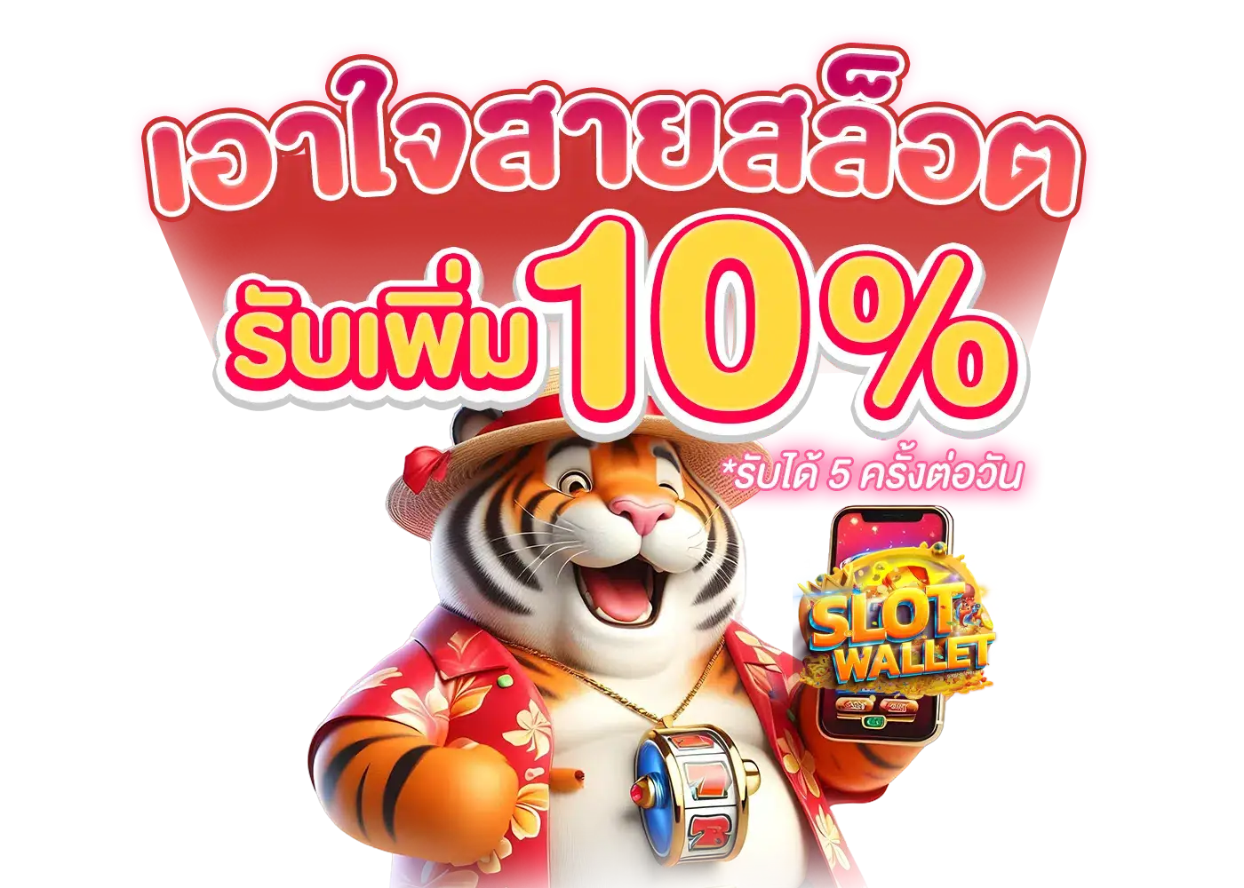 เว็บตรง สมัครสล็อตเว็บตรง- เว็บตรง รองรับ วอ ล เลท