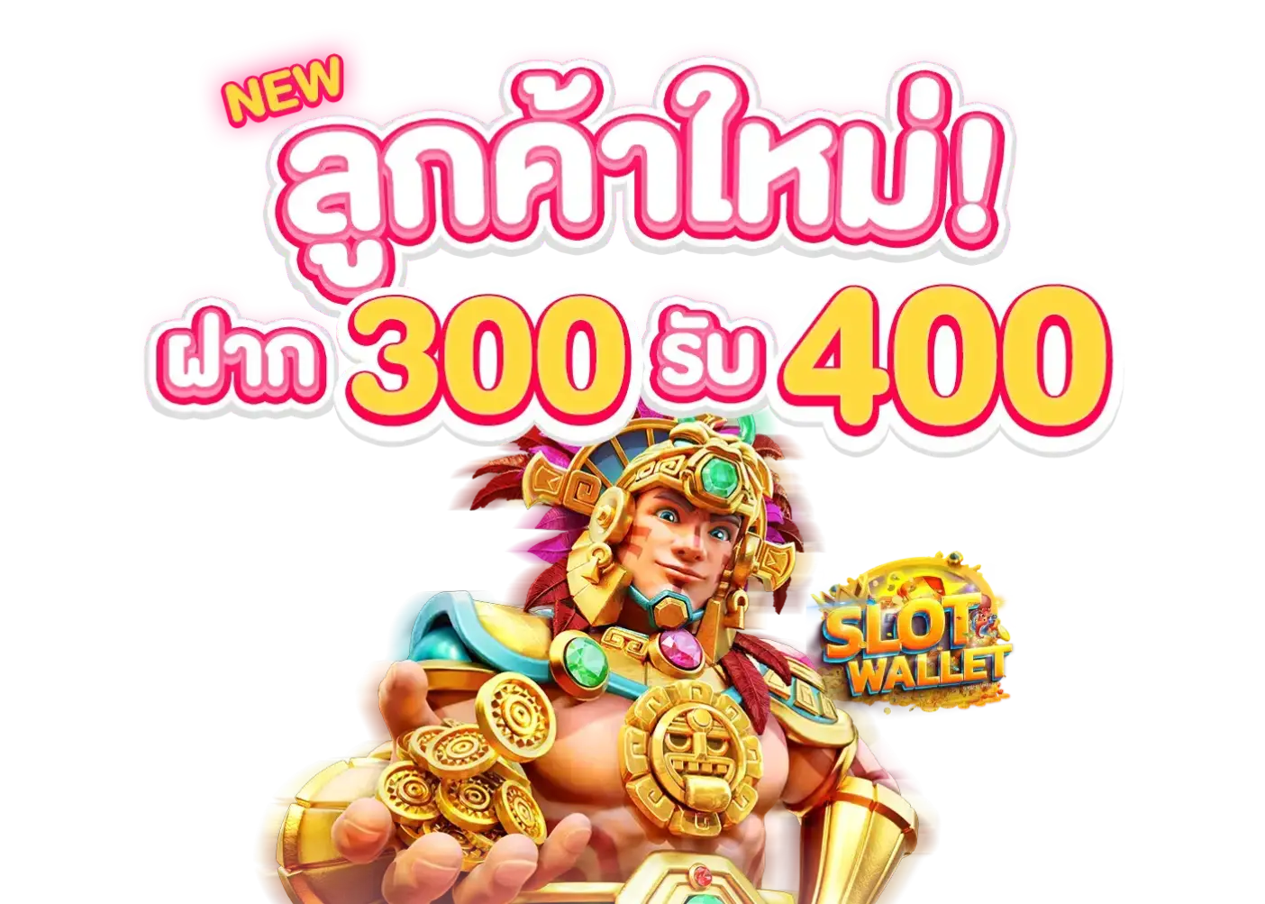 เว็บตรง2025 เว็บฝากวอเลท- เว็บตรง รองรับ วอ ล เลท